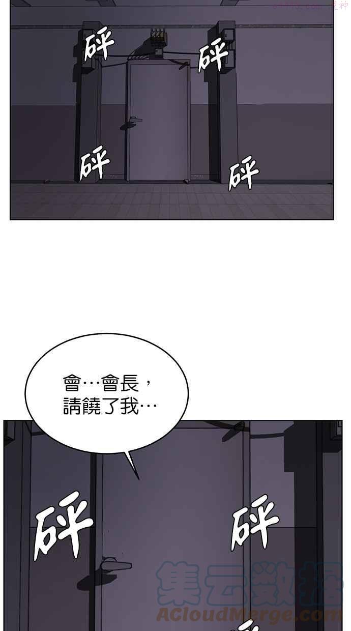 死神少年血战篇漫画漫画,[第23话] 代号41图