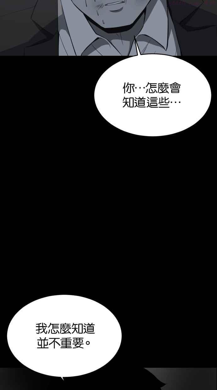 死神少年血战篇漫画漫画,[第23话] 代号68图