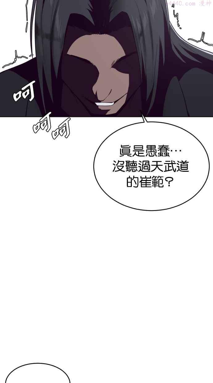 死神少年血战篇漫画漫画,[第24话] 真的？7图