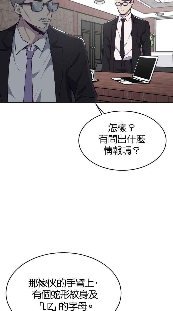 死神少年血战篇漫画漫画,[第24话] 真的？34图