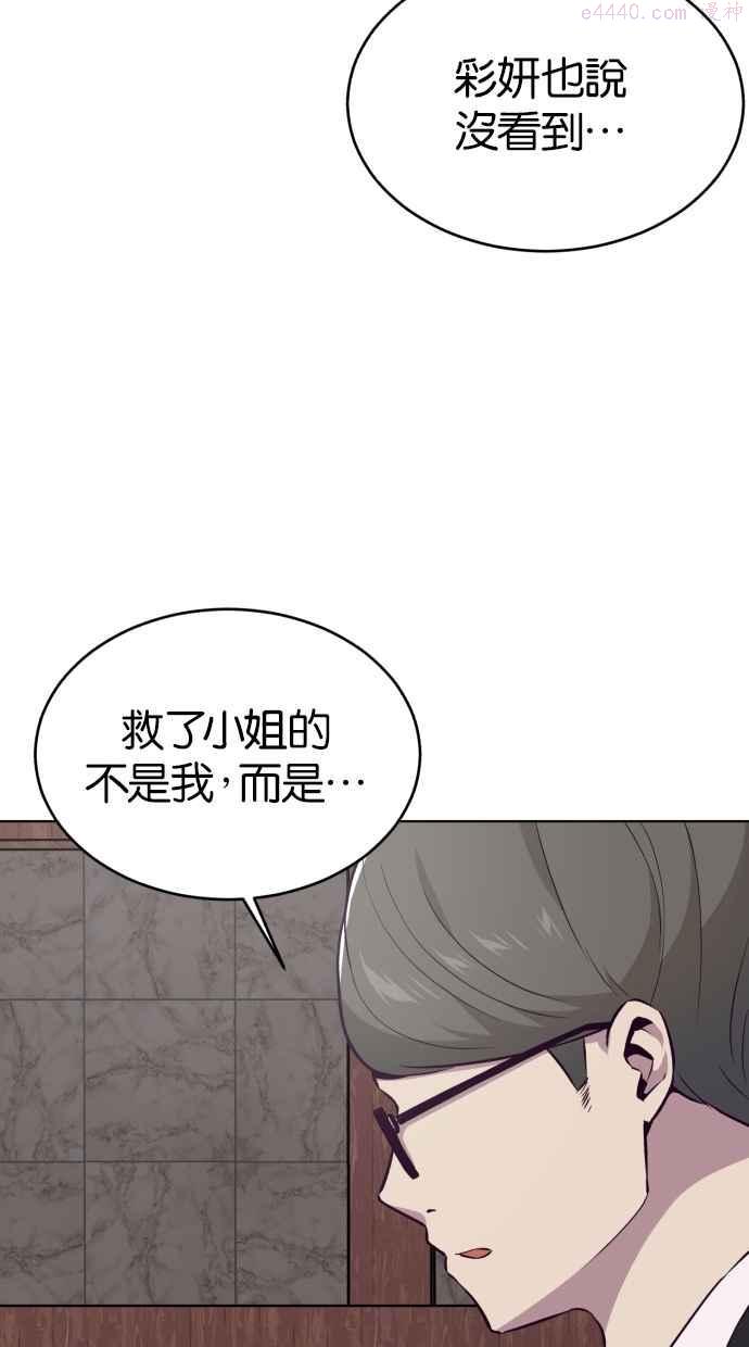 死神少年血战篇漫画漫画,[第24话] 真的？40图