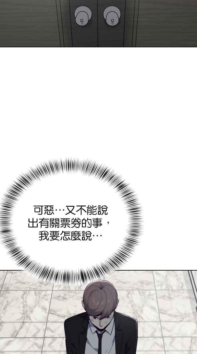 死神少年血战篇漫画漫画,[第24话] 真的？68图