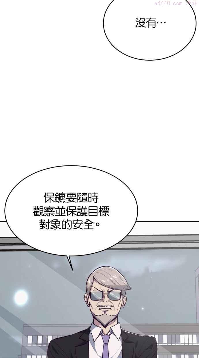 死神少年血战篇漫画漫画,[第24话] 真的？80图