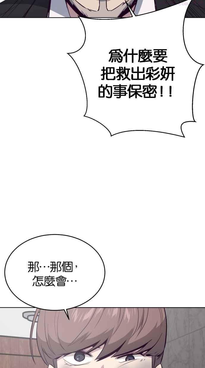 死神少年血战篇漫画漫画,[第24话] 真的？99图