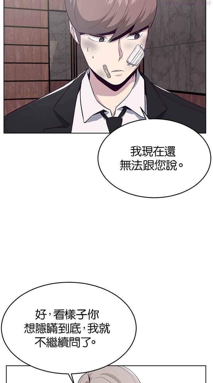 死神少年血战篇漫画漫画,[第24话] 真的？111图