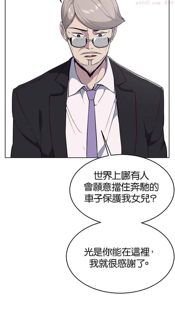 死神少年血战篇漫画漫画,[第24话] 真的？112图