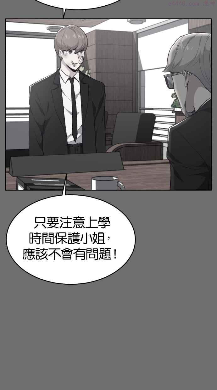 死神少爷一口气看完漫画,[第25话] 我去上学囉40图