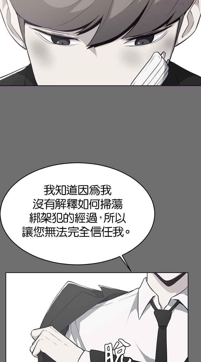 死神少爷一口气看完漫画,[第25话] 我去上学囉43图