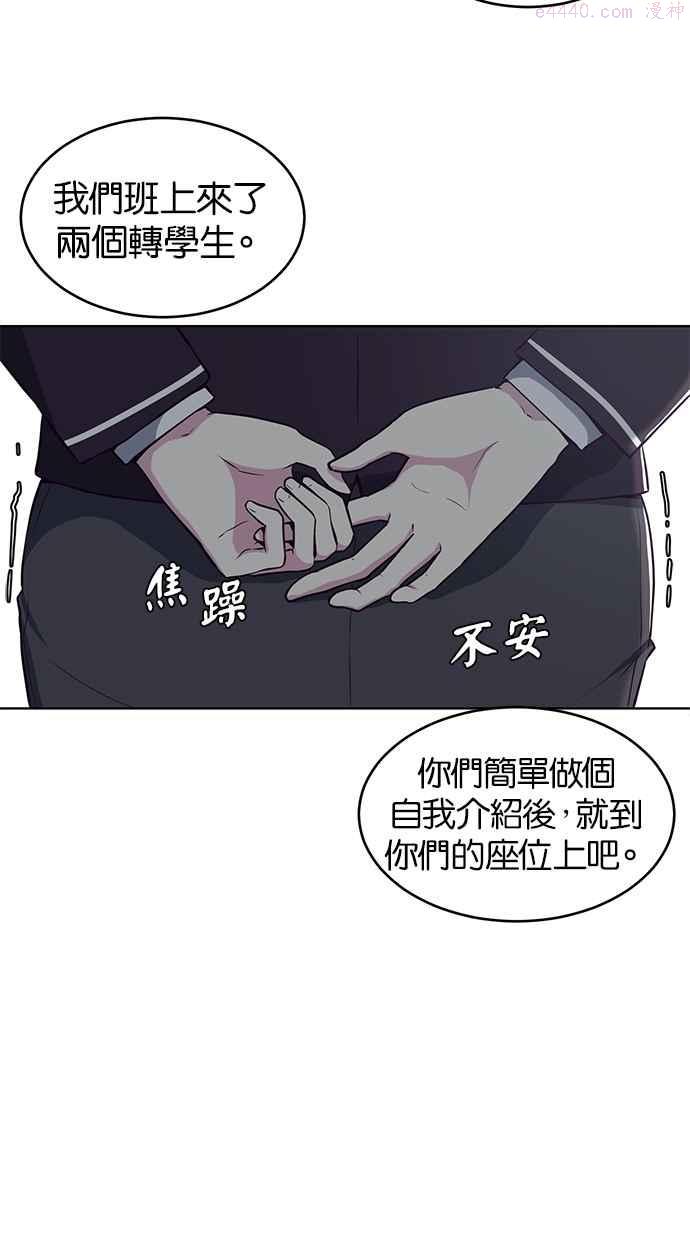 死神少爷一口气看完漫画,[第25话] 我去上学囉54图