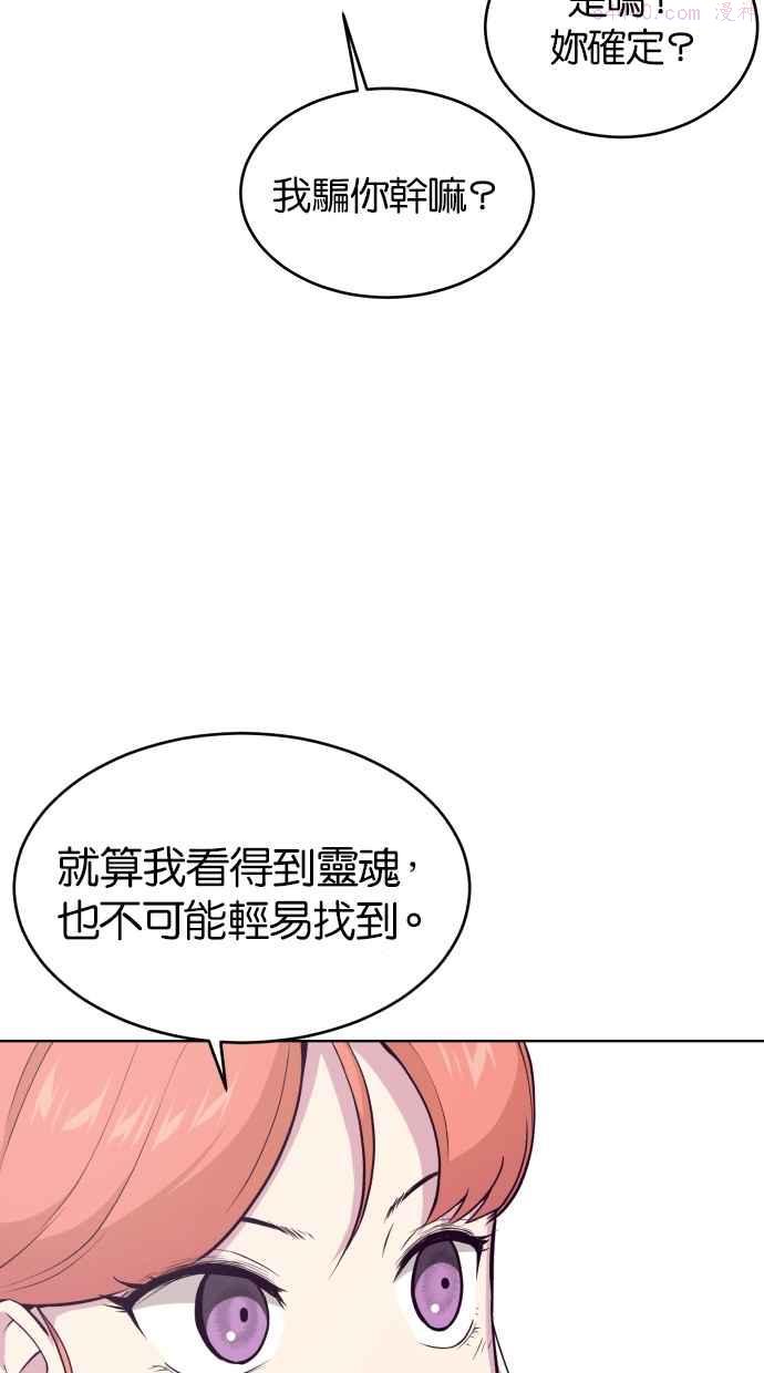 死神少爷一口气看完漫画,[第25话] 我去上学囉78图