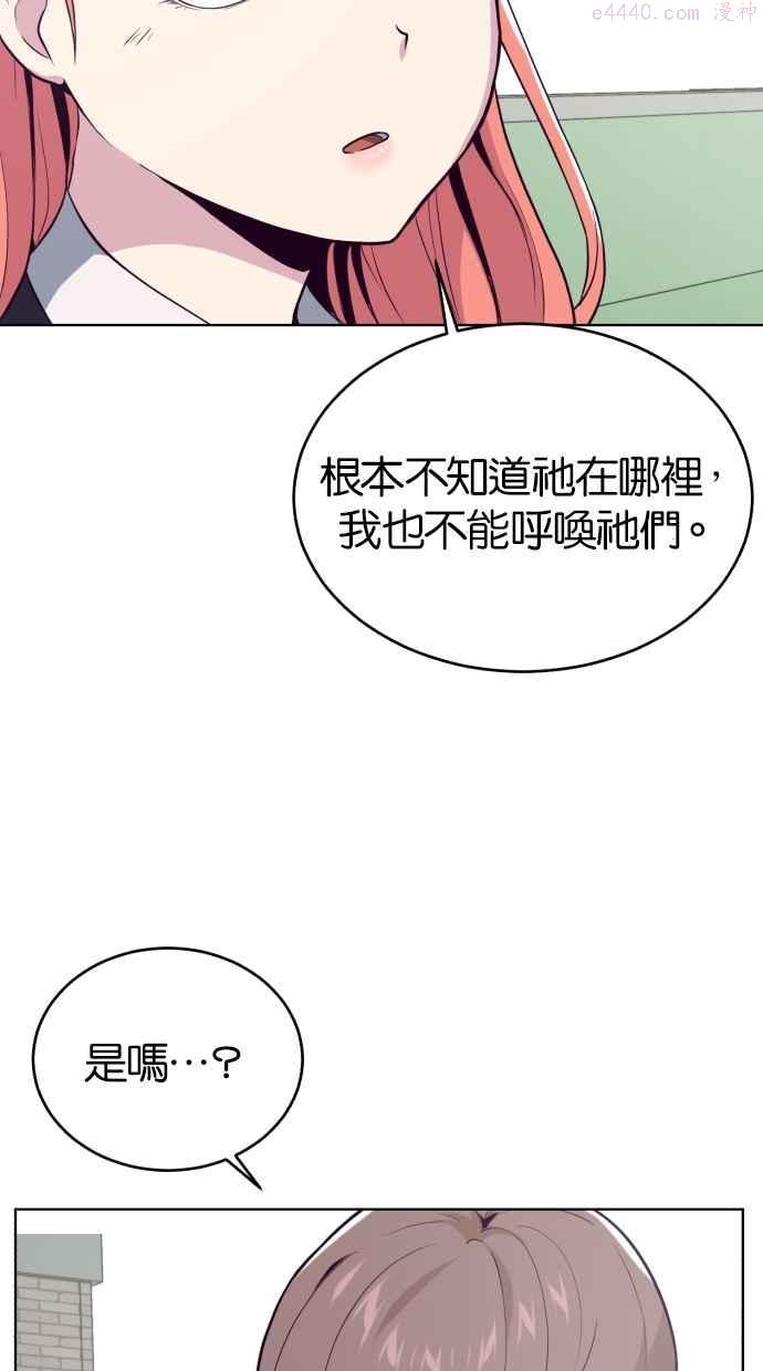 死神少爷一口气看完漫画,[第25话] 我去上学囉79图