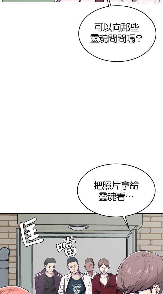 死神少爷一口气看完漫画,[第25话] 我去上学囉86图