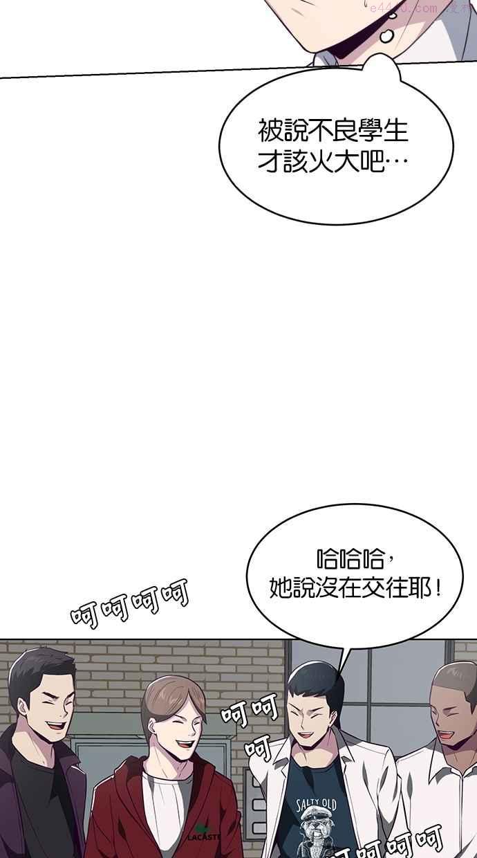 死神少爷一口气看完漫画,[第25话] 我去上学囉90图