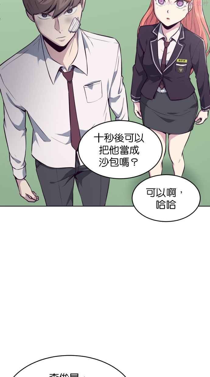 死神少爷一口气看完漫画,[第25话] 我去上学囉98图