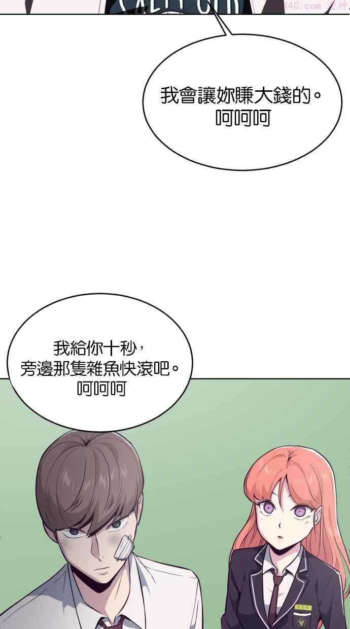 死神少年漫画140话漫画,[第26话] 我去上学囉 (2)2图