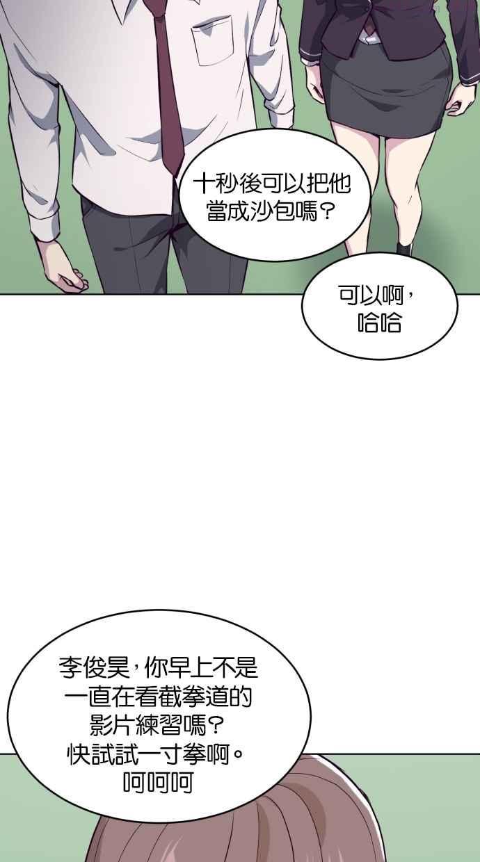 死神少年漫画140话漫画,[第26话] 我去上学囉 (2)3图