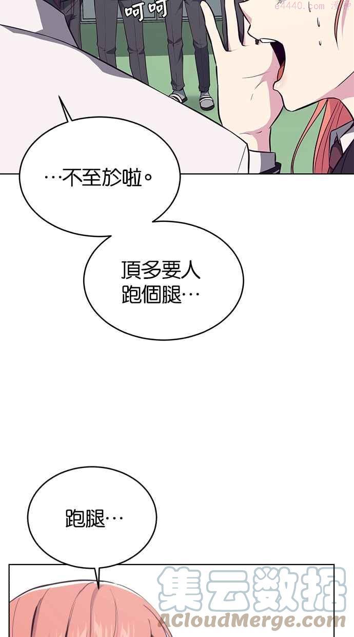 死神少年漫画140话漫画,[第26话] 我去上学囉 (2)9图