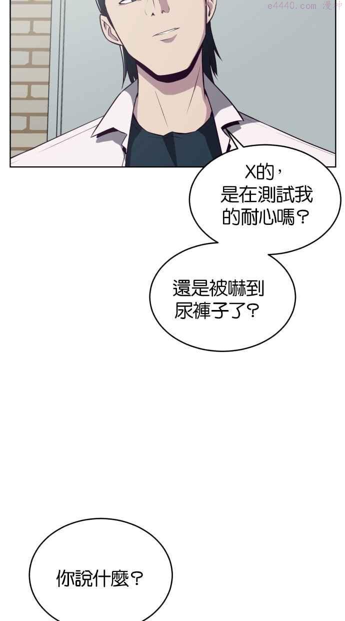 死神少年漫画140话漫画,[第26话] 我去上学囉 (2)11图