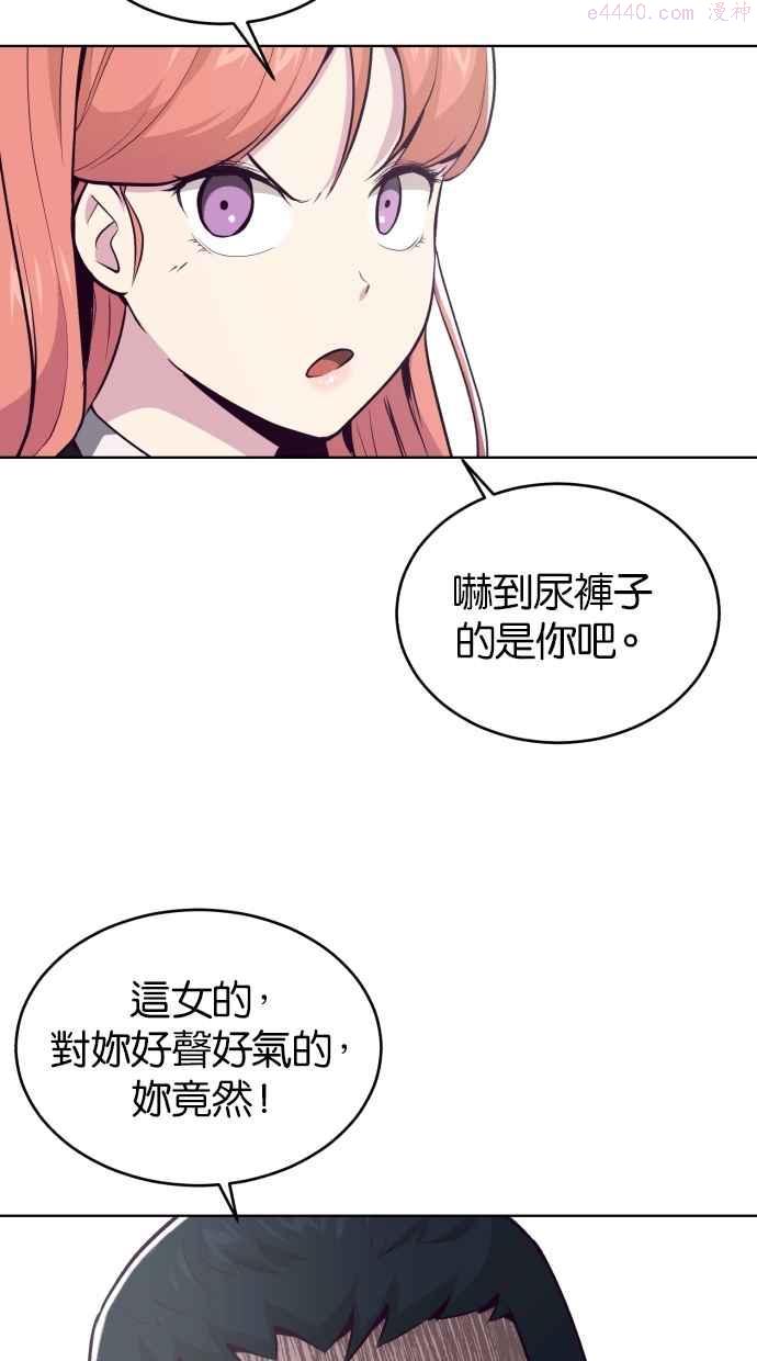 死神少年漫画140话漫画,[第26话] 我去上学囉 (2)12图