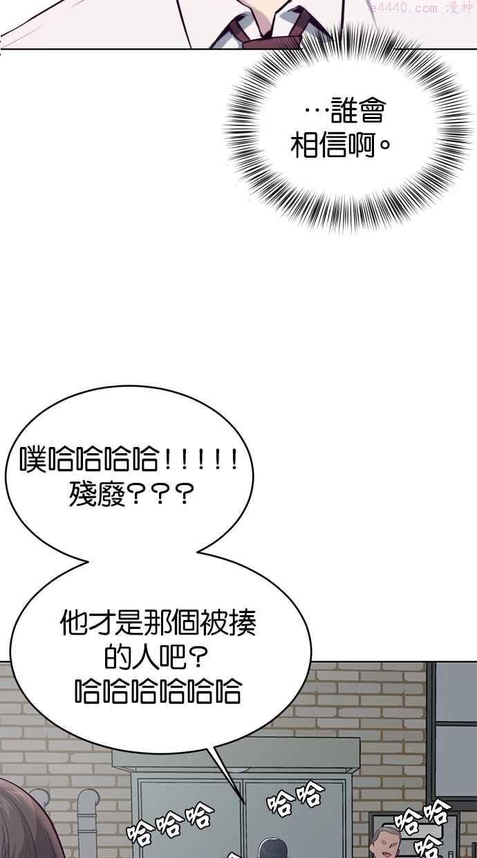 死神少年漫画140话漫画,[第26话] 我去上学囉 (2)16图