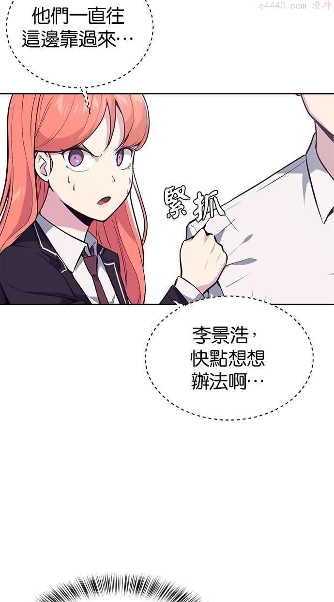 死神少年漫画140话漫画,[第26话] 我去上学囉 (2)19图