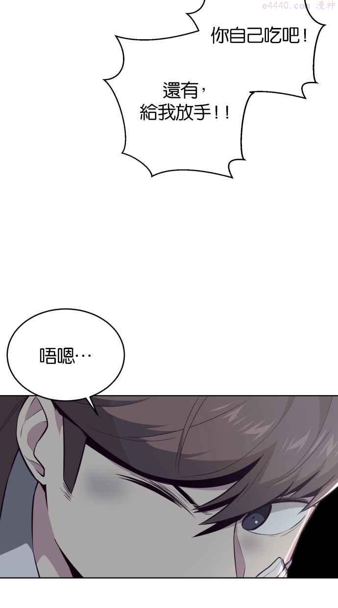 死神少年漫画140话漫画,[第26话] 我去上学囉 (2)28图