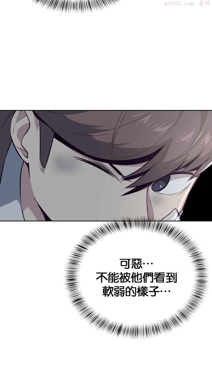 死神少年漫画140话漫画,[第26话] 我去上学囉 (2)30图