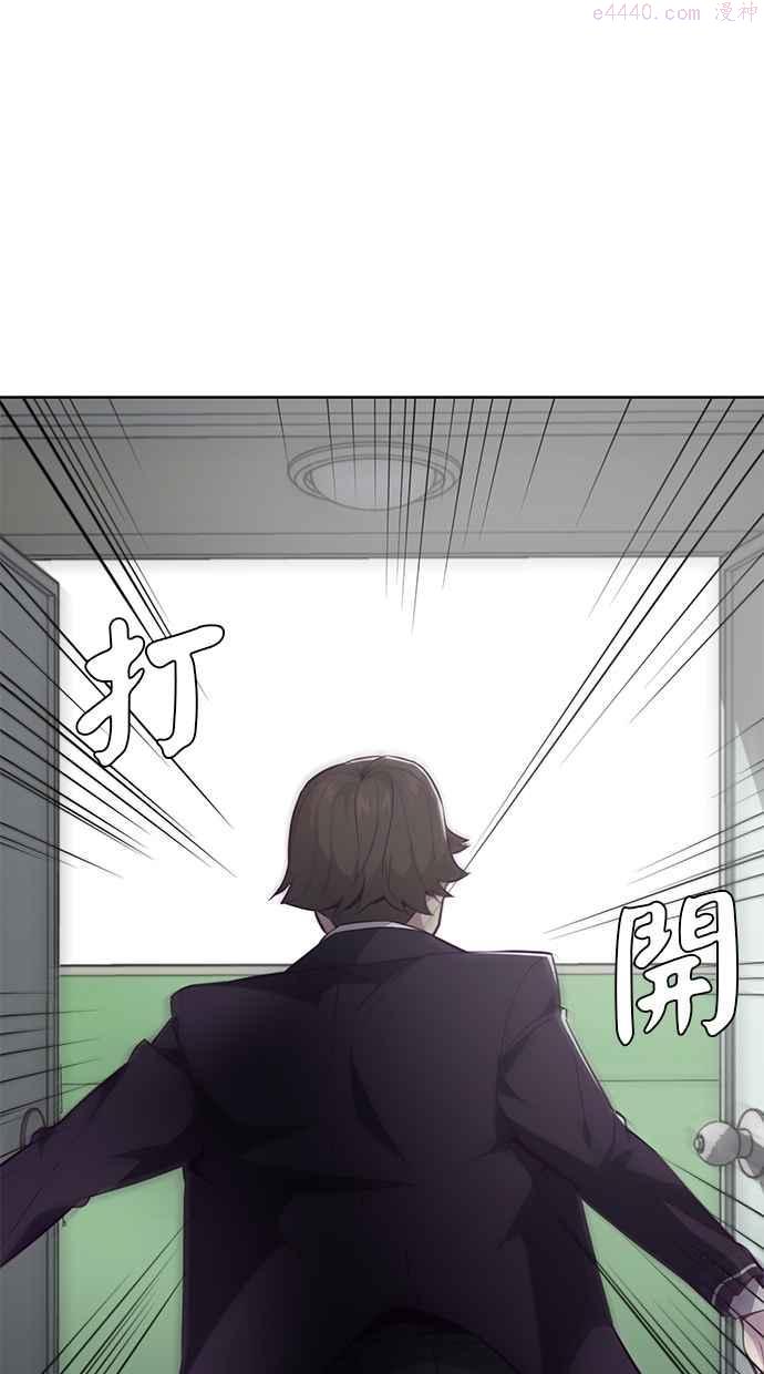 死神少年漫画140话漫画,[第26话] 我去上学囉 (2)31图