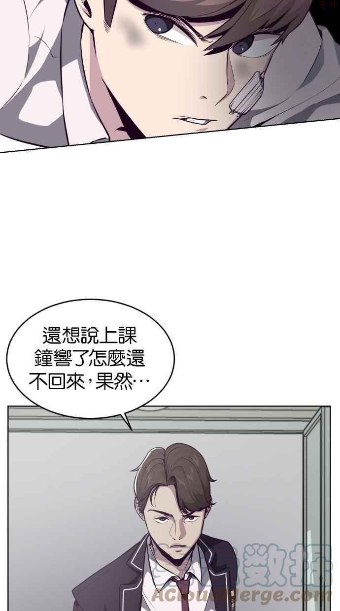 死神少年漫画140话漫画,[第26话] 我去上学囉 (2)33图