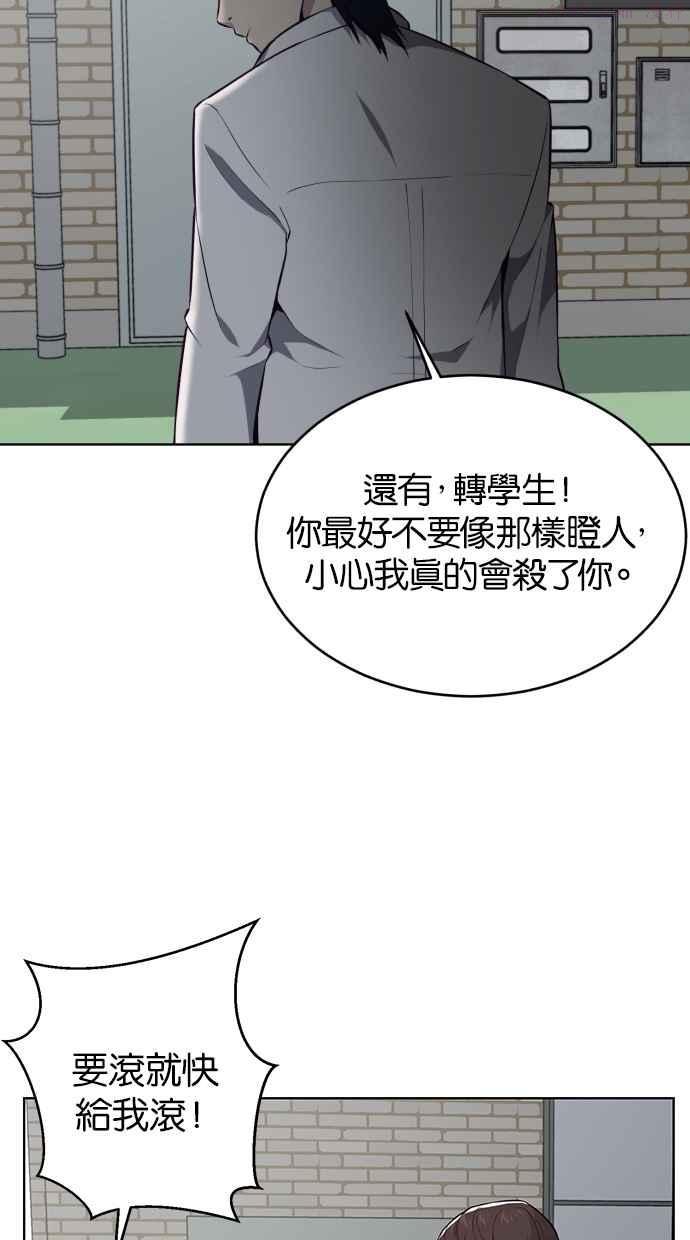 死神少年漫画140话漫画,[第26话] 我去上学囉 (2)40图