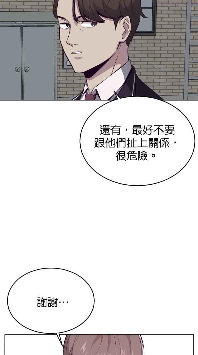 死神少年漫画140话漫画,[第26话] 我去上学囉 (2)42图