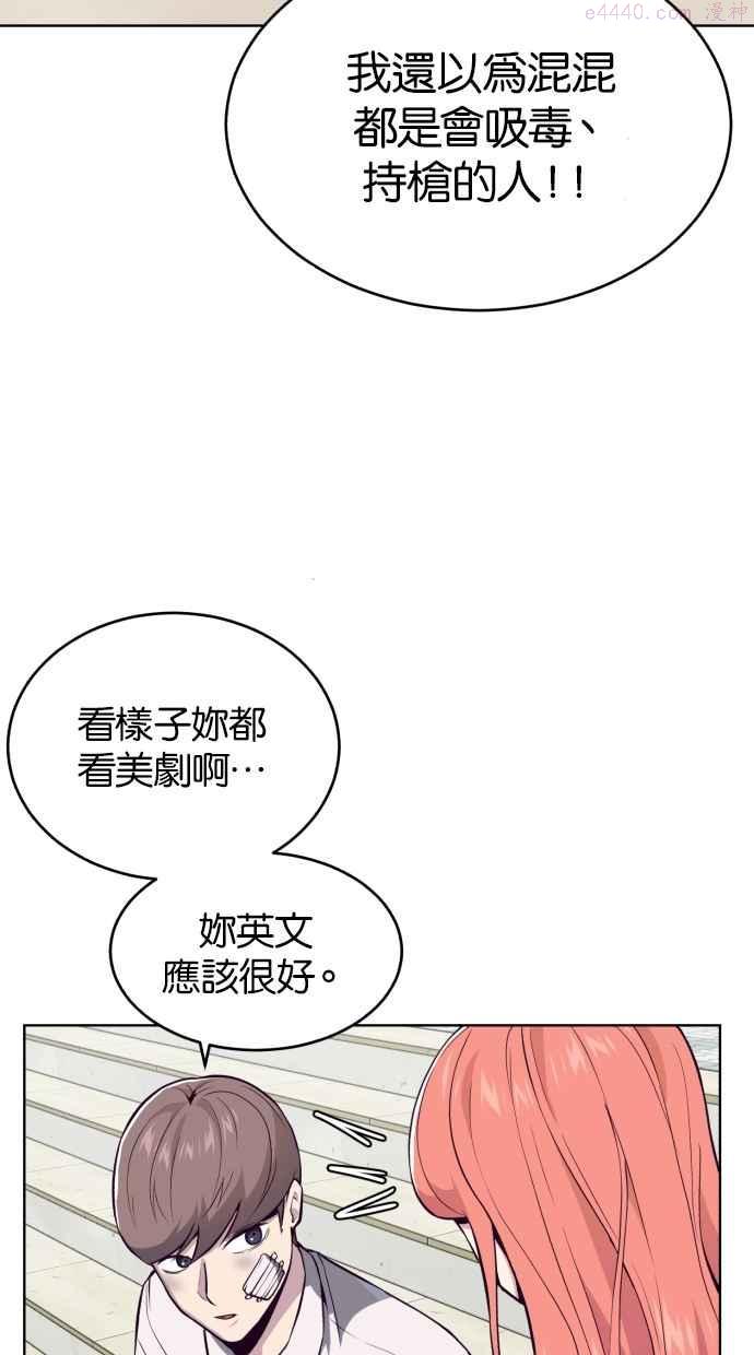 死神少年漫画140话漫画,[第26话] 我去上学囉 (2)48图