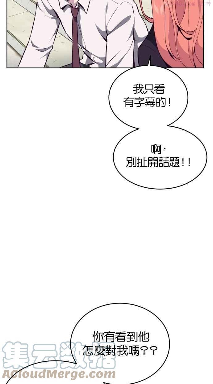 死神少年漫画140话漫画,[第26话] 我去上学囉 (2)49图