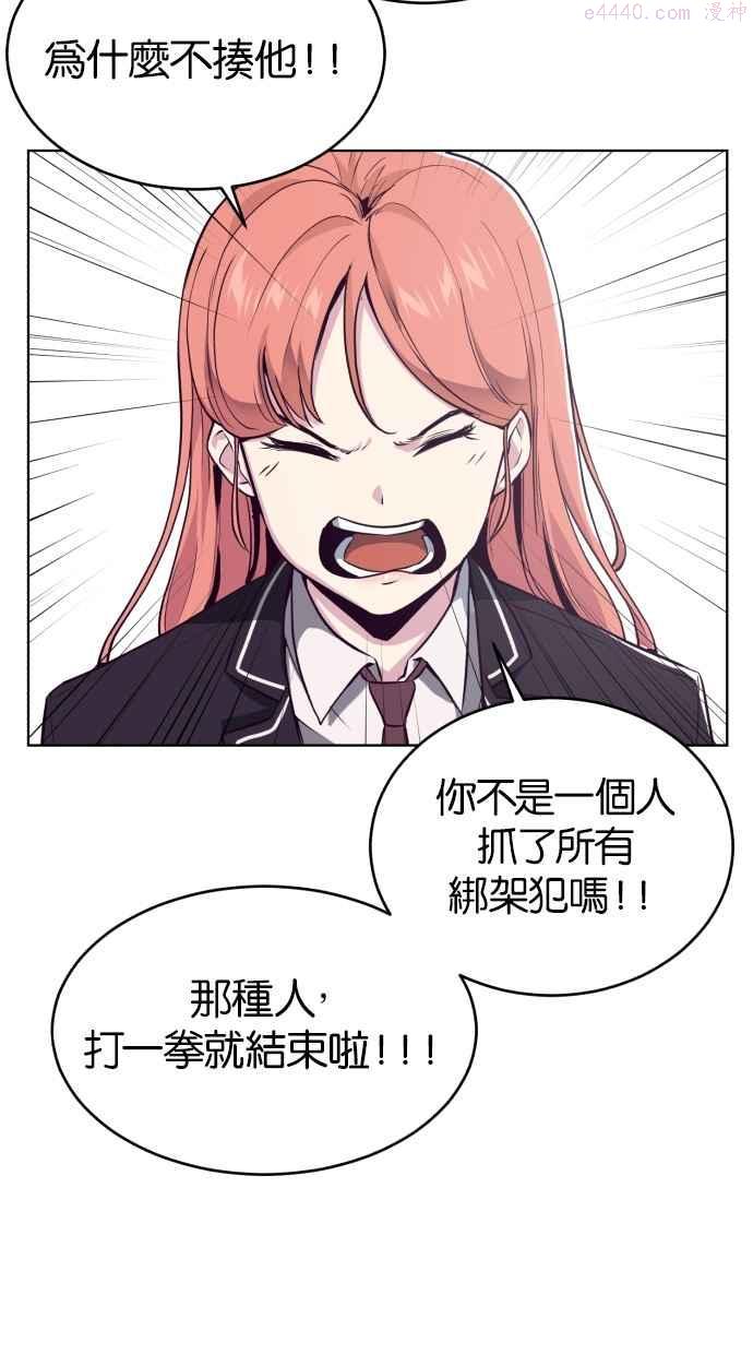 死神少年漫画140话漫画,[第26话] 我去上学囉 (2)50图