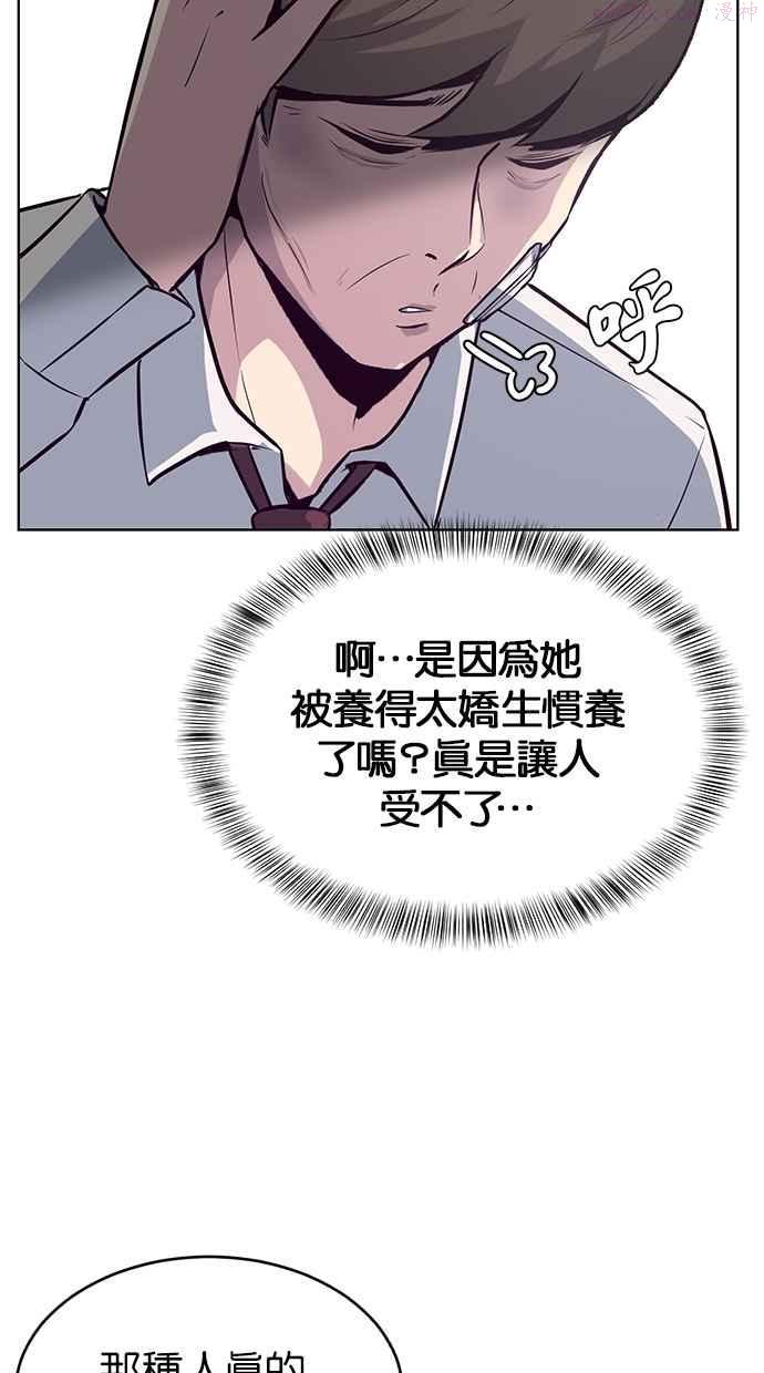 死神少年漫画140话漫画,[第26话] 我去上学囉 (2)54图