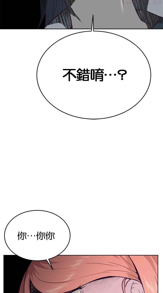 死神少年漫画140话漫画,[第26话] 我去上学囉 (2)59图