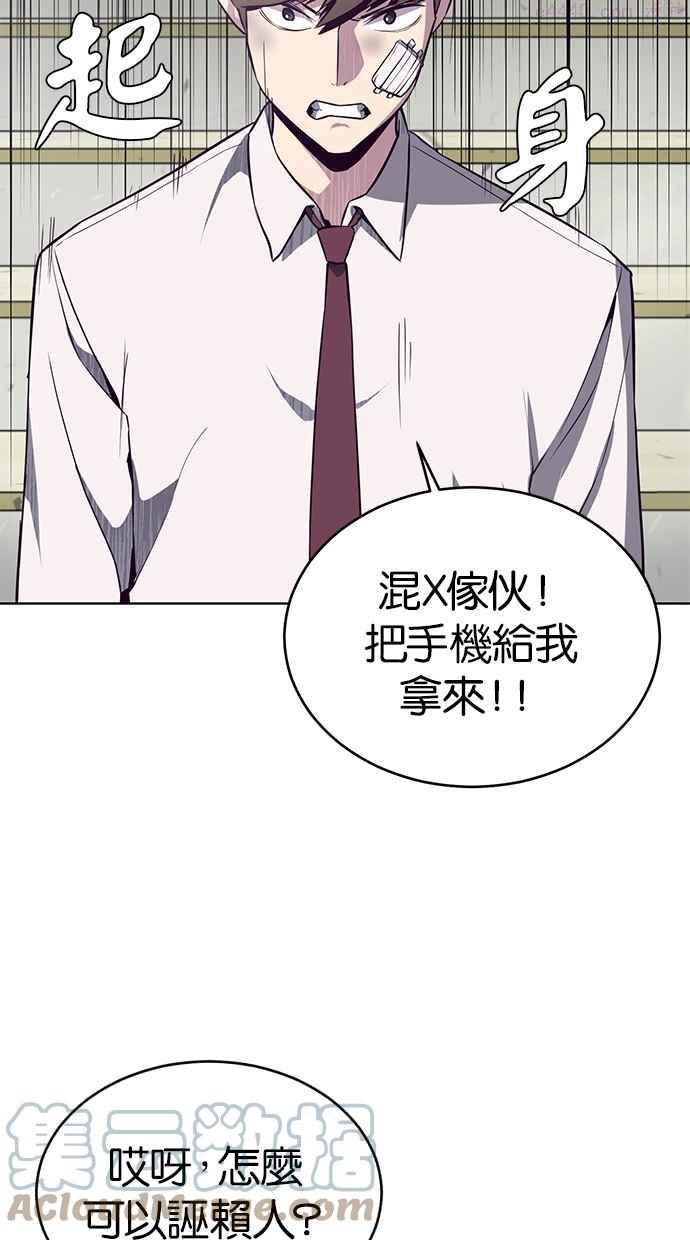 死神少年漫画140话漫画,[第26话] 我去上学囉 (2)61图