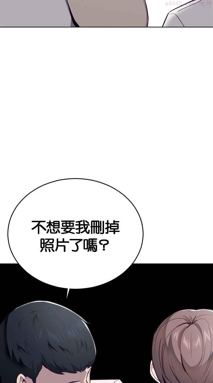 死神少年漫画140话漫画,[第26话] 我去上学囉 (2)72图