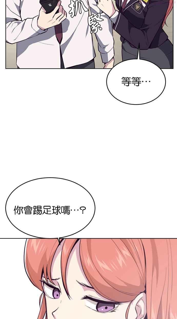 死神少年漫画140话漫画,[第26话] 我去上学囉 (2)80图