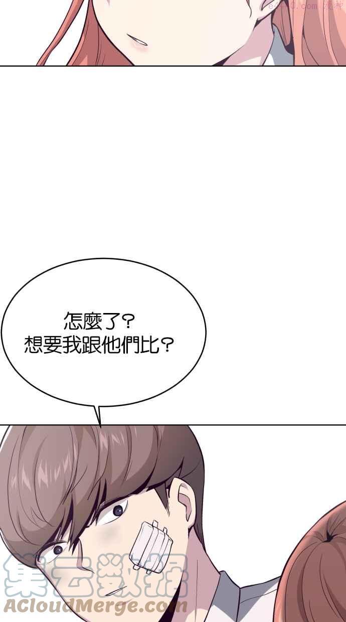 死神少年漫画140话漫画,[第26话] 我去上学囉 (2)81图