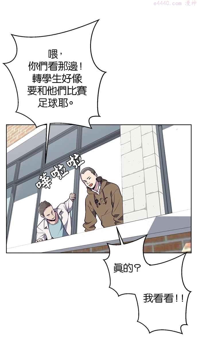 死神少年漫画140话漫画,[第26话] 我去上学囉 (2)87图