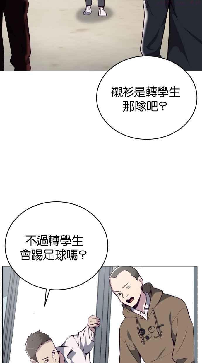 死神少年漫画140话漫画,[第26话] 我去上学囉 (2)90图