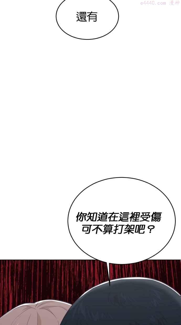 死神少年漫画140话漫画,[第26话] 我去上学囉 (2)98图