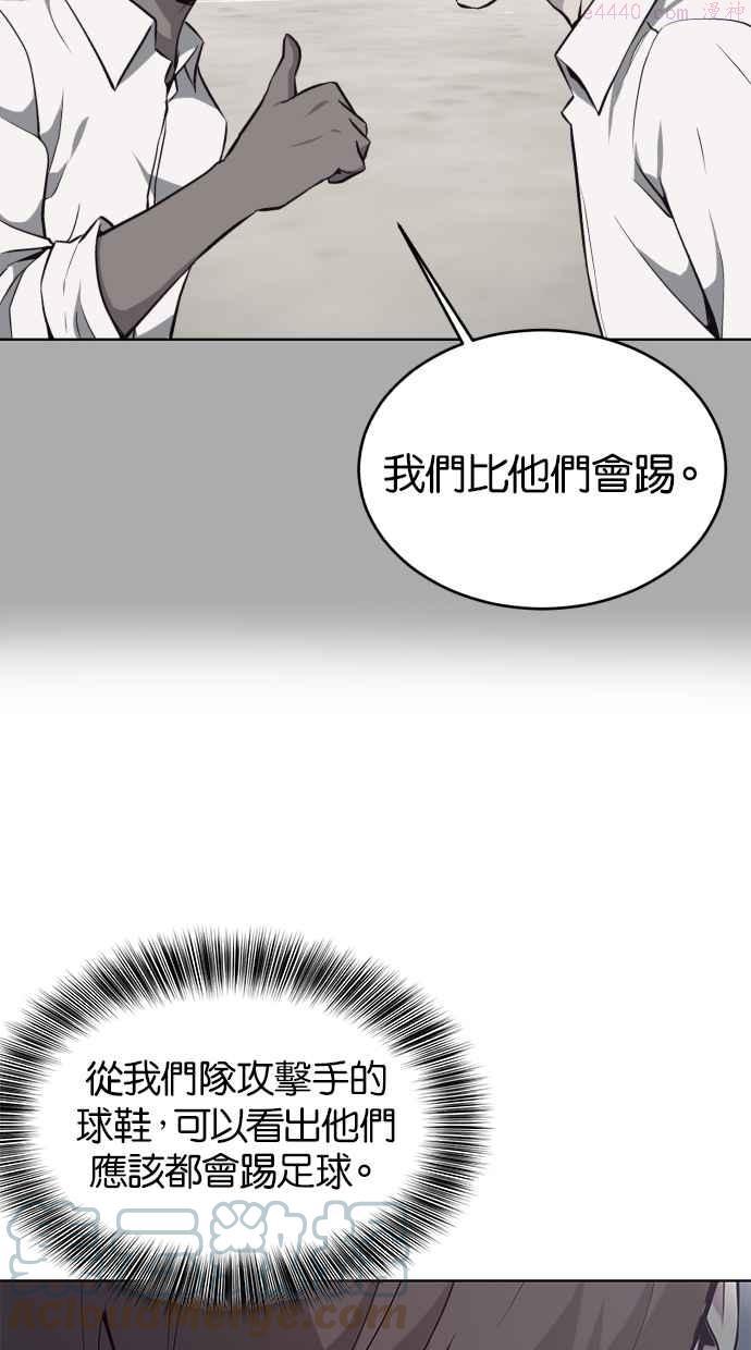 死神少爷一口气看完漫画,[第27话] 足球界的传奇13图