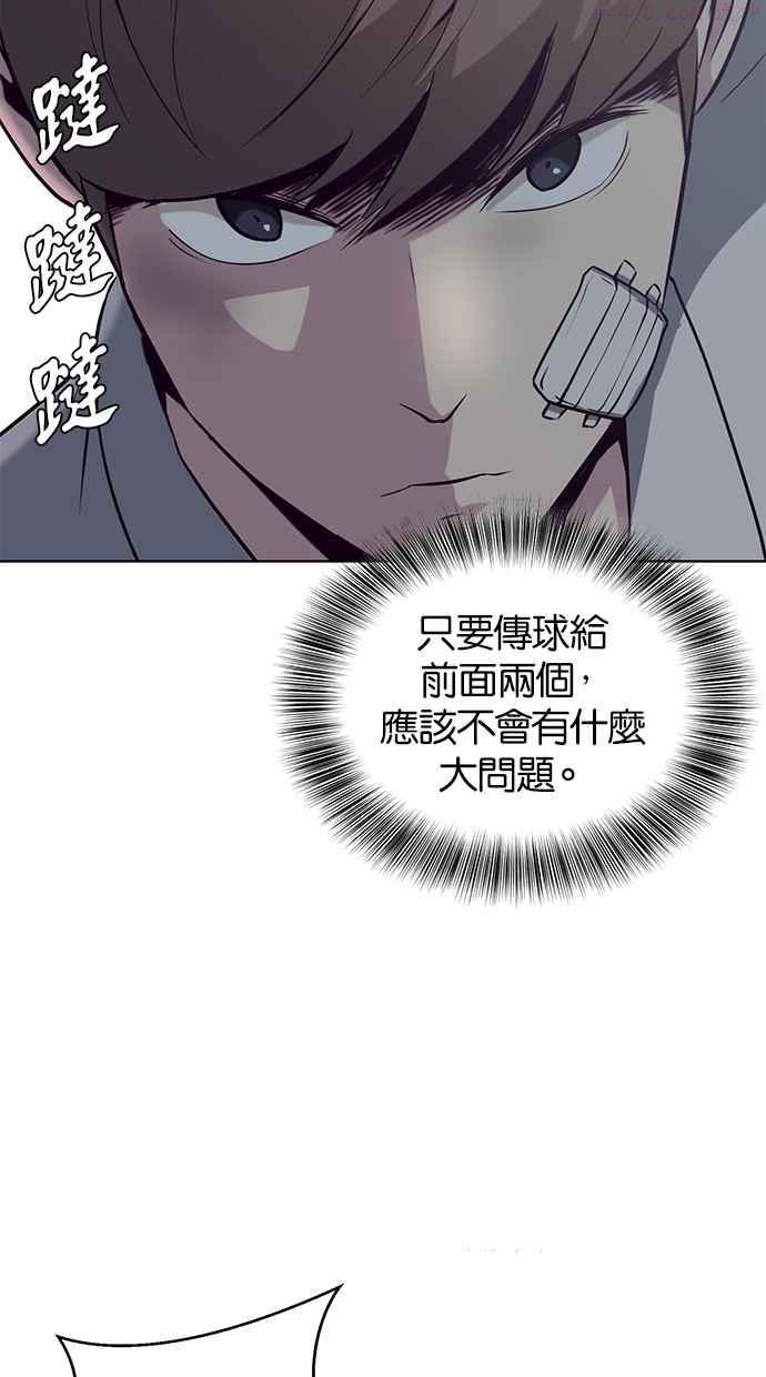 死神少爷一口气看完漫画,[第27话] 足球界的传奇14图