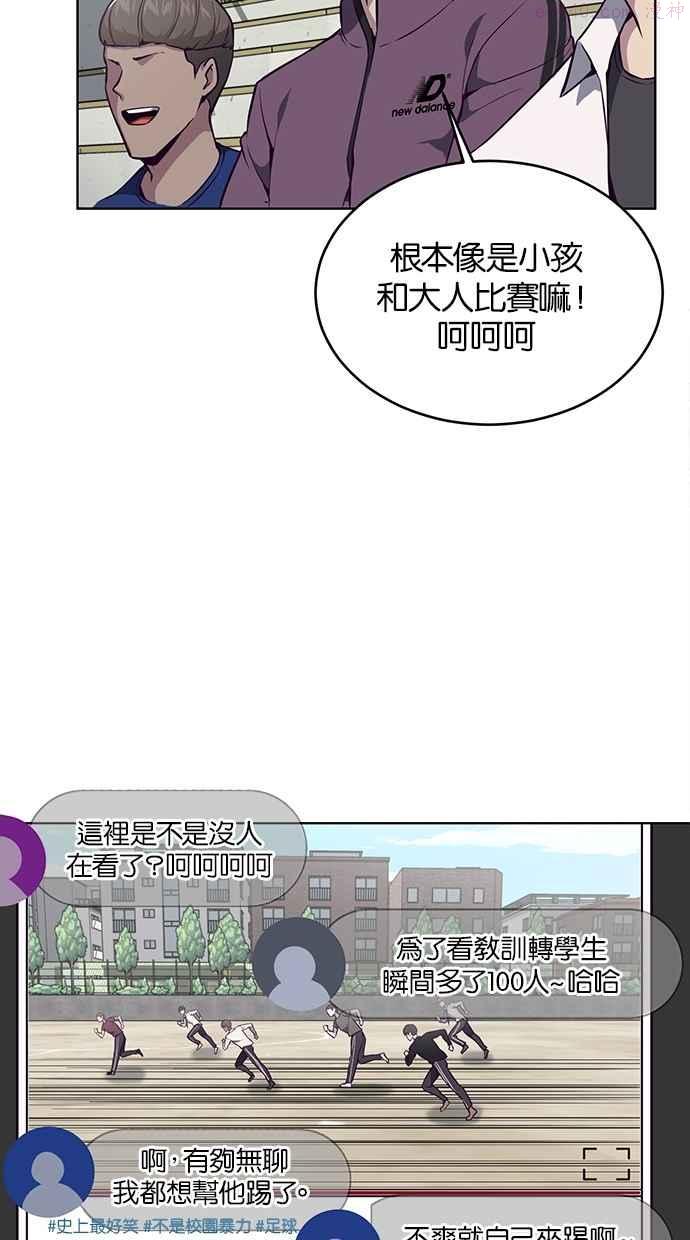 死神少爷一口气看完漫画,[第27话] 足球界的传奇43图