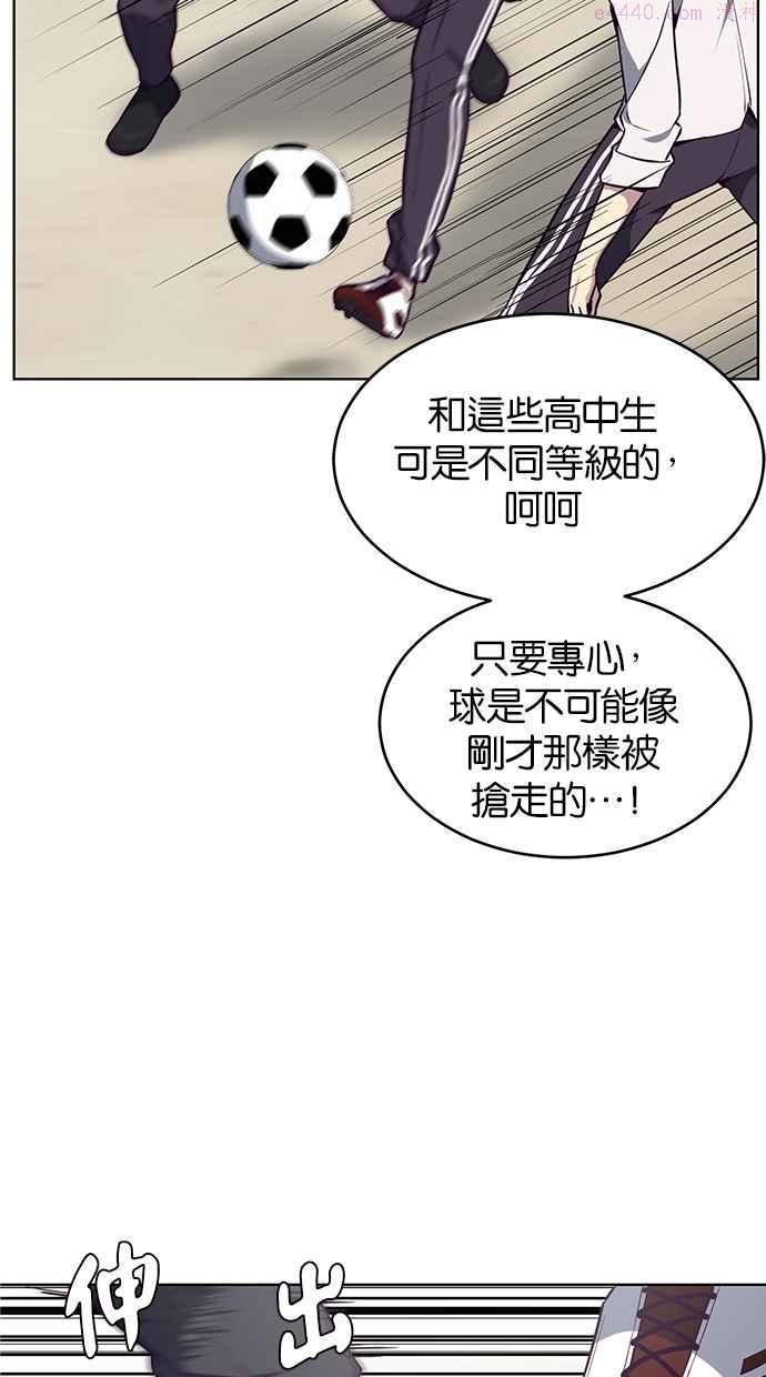 死神少爷一口气看完漫画,[第27话] 足球界的传奇88图