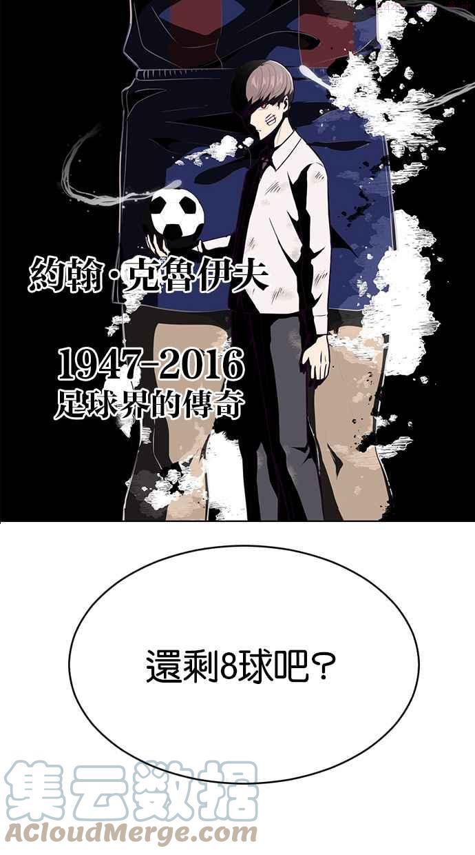 死神少年百科内容漫画,[第28话] 最强转学生5图