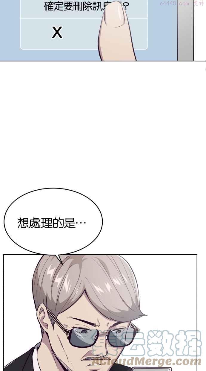 死神少年百科内容漫画,[第28话] 最强转学生21图