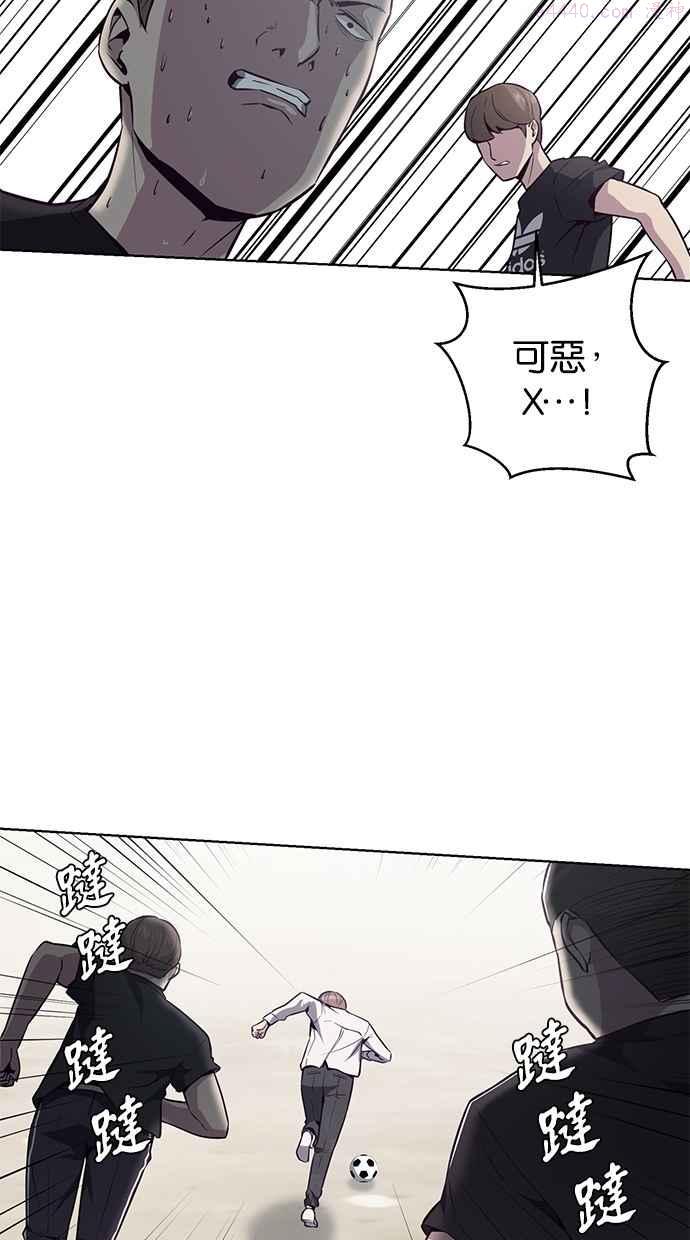 死神少年百科内容漫画,[第28话] 最强转学生55图